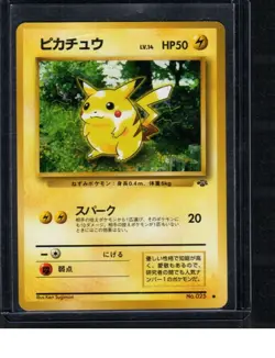 Pikachu NM No. 025 Jungle Pokemon TCG Japanese US SELLER - Image 1