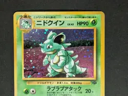 (HP) Nidoqueen Holo Rare No. 31 Jungle Set Japanese Old Back Pokemon TCG - Image 2