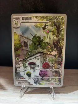Pokemon TCG Floragato 0208/08 Full Art Chinese NM - Image 1