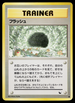 FLASH No. 033 VENDING MACHINE SERIES 2 (RED) JAPANESE POKEMON TCG - Image 1