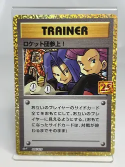 Here Comes Team Rocket 006/025 s8a-P Promo Pokemon 25th ANNIVERSARY Edition - Image 1