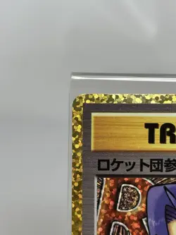 Here Comes Team Rocket 006/025 s8a-P Promo Pokemon 25th ANNIVERSARY Edition - Image 3