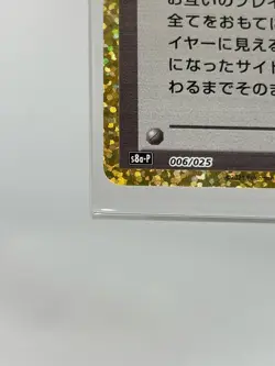 Here Comes Team Rocket 006/025 s8a-P Promo Pokemon 25th ANNIVERSARY Edition - Image 4