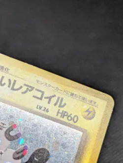 Pokemon Company Japanese Rocket Gang Dark Magneton 082 Holo Rare 1996 - Image 4