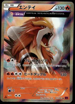 Japanese Pokemon Entei 015/081 XY7: Bandit Ring MP - Image 1