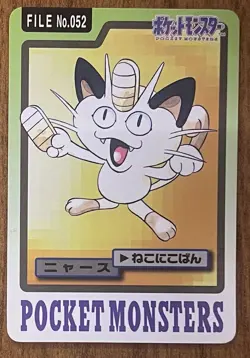 1997 Bandai Carddass - Meowth Pocket Monsters File No. 052 - Image 1