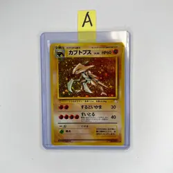 Kabutops No. 141 Fossil Pokemon Card Japanese WOTC Holo Rare Swirl -LP- - Image 2