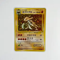 Kabutops No. 141 Fossil Pokemon Card Japanese WOTC Holo Rare Swirl -LP- - Image 3