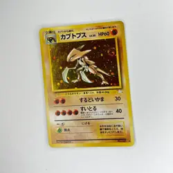 Kabutops No. 141 Fossil Pokemon Card Japanese WOTC Holo Rare Swirl -LP- - Image 4