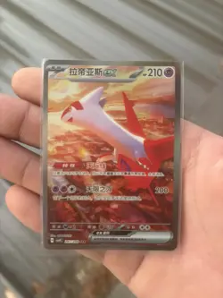 Pokemon TCG S-Chinese Latias ex CSV9C 247/208 SAR Holo Card NM - Image 2