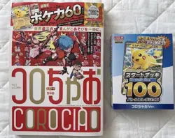 Pokemon Card Start Deck 100 Battle Collection Pikachu CoroChao Ver With Books - Image 1