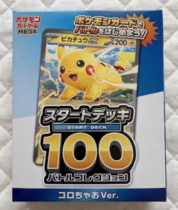 Pokemon Card Start Deck 100 Battle Collection Pikachu CoroChao Ver With Books - Image 3