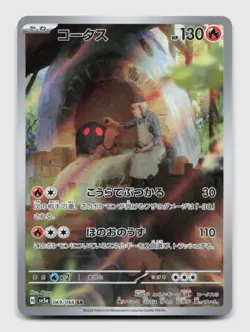 Torkoal 069/066 Art Rare SV5A Crimson Haze Japanese Pokemon Holo NM/M - Image 1