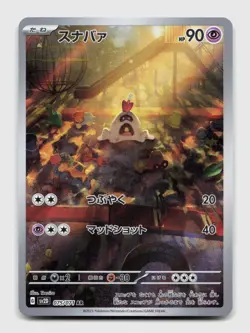 Sandygast 075/071 Art Rare SV2D Clay Burst Japanese Pokemon Holo NM/M - Image 1