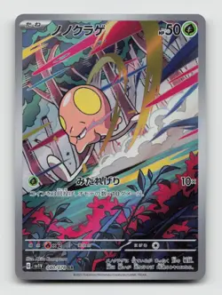 Toedscool 080/078 Art Rare SV1V Violet ex Japanese Pokemon Holo NM/M - Image 1