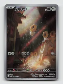 Meltan 081/071 Art Rare SV5M Cyber Judge Japanese Pokemon Holo NM/M - Image 1