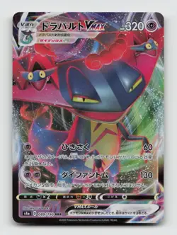 Dragapult VMAX 089/190 Triple Rare S4A Shiny Star V Japanese Pokemon Holo NM/M - Image 1