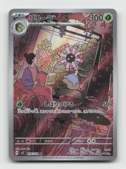 Lileep 104/102 Art Rare sv7 Stellar Miracle Japanese Pokemon Holo NM/M - Image 1
