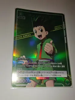 Union Arena Hunter Hunter UA03PB/HTR-1-077 Gon Freecss R Japanese Promo - Image 2