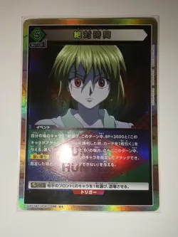 Union Arena HTR-1-096 Emperor Time Japanese Alt - Image 2