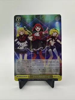 Weiss Schwarz card OSK/S107-029S SR Kana Ruby MEM-cho Oshi no Ko My Star - Image 1