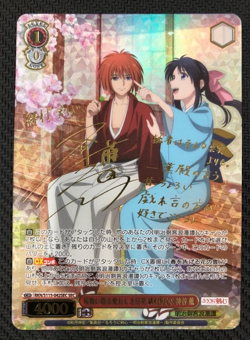 Signed weiss schwarz Rurouni Kenshin RKN/S115-042SEC SEC JP NM 7/12 released - Image 2