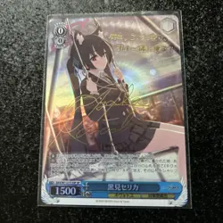 Kuromi Serika Signed Weiss Schwarz Blue Archive BAV/W112-T13SP SP FOIL Japanese - Image 1
