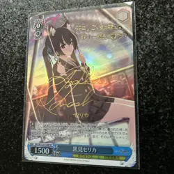 Kuromi Serika Signed Weiss Schwarz Blue Archive BAV/W112-T13SP SP FOIL Japanese - Image 2