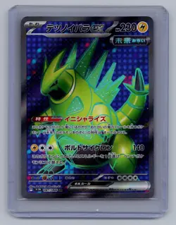Iron Thorns EX 081/066 Super Rare Crimson Haze Pokemon Japanese Holo Near Mint - Image 1