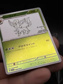 Pokemon TCG x Yu Nagaba NM Leafeon 068/SV-P IB3 - Image 3