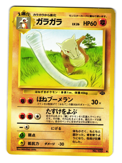 MAROWAK JUNGLE SET JAPANESE POKEMON TCG - Image 1