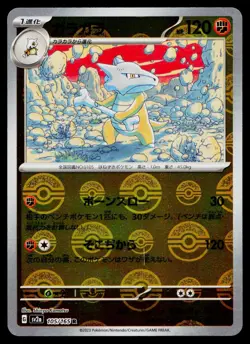 Marowak 105/165 Reverse Holo Rare 151 Pokemon Japanese Near Mint - Image 1