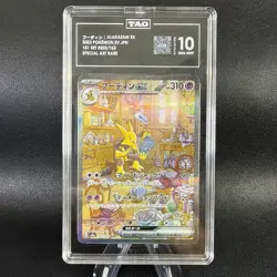 Alakazam ex 203/165 Sv2a: Pokemon Card 151 Holo (Japanese) TAG 10 - Image 1