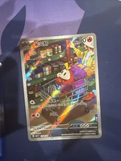 Fuecoco Pokemon TCG S-Chinese 2025 Gem Pack CBB1C 03 08/09 LP - Image 1