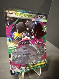 Mega Mawile ex 046/063 M1l: Mega Brave Holo Korean Double Rare Pokemon Near Mint - Image 2