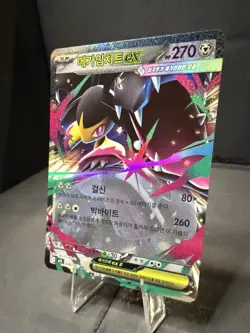 Mega Mawile ex 046/063 M1l: Mega Brave Holo Korean Double Rare Pokemon Near Mint - Image 3