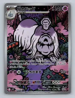 Pokemon m1S: Mega Symphonia #073/063 Houndstone Holo - Image 1