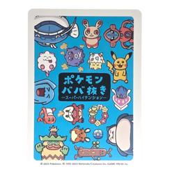Sudowoodo - Old Maid Playing Card (Blue Back) - Pokemon Center Promo 2023 - Image 2