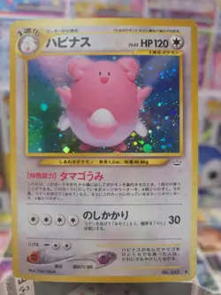 Japanese Pokemon TCG Blissey Holo #242 Awakening Legends Swirl LP - Image 1