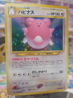 Japanese Pokemon TCG Blissey Holo #242 Awakening Legends Swirl LP - Image 2