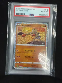 Hitmonchan 012/032 Pokemon TCG Classic: Venusaur Holo (Japanese) PSA 10 - Image 1