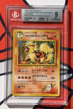 Blaine's Arcanine Holo Japanese Gym Challenge #059 BGS 9 SWIRL - Image 1