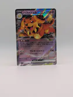 Dachsbun ex 046/102 Sv7 - Pokemon Stellar Miracle - Near Mint Holo Ultra Rare - Image 1