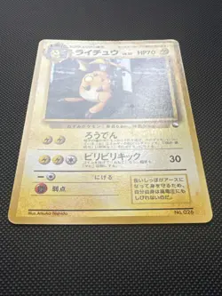 Raichu Vending Quick Starter Gift Set Japanese Pokemon Card No Rarity - Image 2