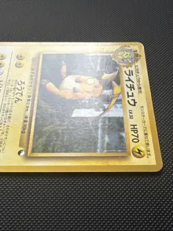 Raichu Vending Quick Starter Gift Set Japanese Pokemon Card No Rarity - Image 3
