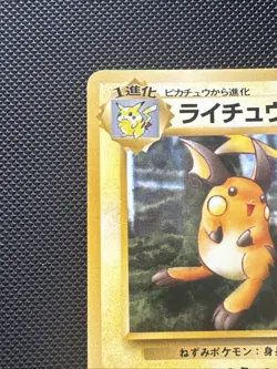 Raichu Vending Quick Starter Gift Set Japanese Pokemon Card No Rarity - Image 5