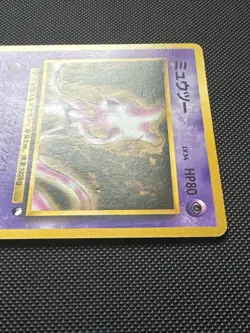 Pokemon Card - Mewtwo Red Green Gift Set Non-Glossy NO. 150 Japanese - Image 3