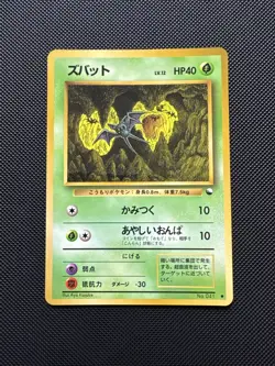 Pokemon Japanese Vending Series Glossy Zubat No. 041 NM+ - Image 1
