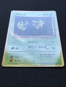 Pokemon Japanese Vending Series Glossy Zubat No. 041 NM+ - Image 2