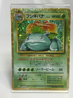 2023 Pokemon Card Game Classic Venusaur Holo 003/032 - Image 1